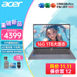 宏碁（acer）宏基非凡GO14英寸青春版酷睿标压学生高端高性能轻薄本金属机身家用便携手提商务设计本笔记本电脑 i7-13620H/16GB/1T固态定制14英寸