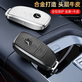 迪加伦 金属真皮 奔驰钥匙套 新C级C260L E级E200L E300L GLC A200 S级 汽车钥匙包壳 B款深空灰+奔驰钥匙扣