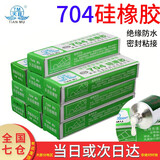 天目 704硅橡胶白色有机防水密封胶绝缘胶电子元件定位胶室温固化防腐 天目704硅橡胶白色十支装