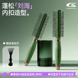 Creative art内扣卷发梳男女卷发直发梳造型梳滚梳内扣神器学生宿舍发廊专用