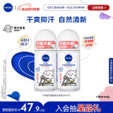 妮维雅（NIVEA）抑汗香体止汗露腋下滚珠干爽舒适爽身走珠液50ml*2