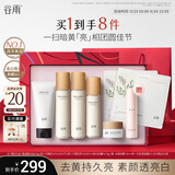谷雨雪肌洁水乳霜套装礼盒 美白提亮保湿补水化妆品中秋节礼物