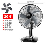英将电风扇台式家用摇头静音台扇大风夏天学生宿舍小型电扇转页落地扇 台扇16寸铝扇叶带定时