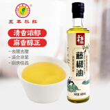 五丰黎红 藤椒油麻油麻椒青花椒油 麻香纯粹 480ml