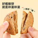 好吃点高纤粗粮饼800g饼干礼盒 年货节休闲零食企业采购亲友送礼推荐