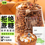 轻即0无糖精海盐坚果烘焙可可谷物减燕麦片脂肪早餐即食肥冲泡低300g