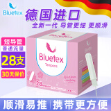 蓝宝丝（Bluetex）卫生棉条导管式（短导管普通流量28支）内置月经进口姨妈棒卫生巾
