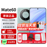 华为mate60【24期|免息】双向北斗卫星消息NFC红外遥控系列高端旗舰新机2024上市 雅川青【12GB+512GB】 官方标配