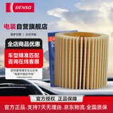 电装(DENSO)机油滤清器260340-1731凯美瑞汉兰达雷克萨斯埃尔法霸道