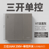 泰力开关插座86型家用墙壁灯led开关面板五孔一开双控开关V7 三开单控带LED