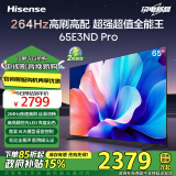 海信电视65E3ND Pro 65英寸 264Hz高刷 智能高亮 AI语音 智慧屏超薄大屏平板电视机 以旧换新能效补贴