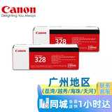 佳能（Canon）原装328打印机硒鼓 MF4752 MF4750 MF4410 MF4712 MF4710 【双个装】328VP-内含2个硒鼓共4200页