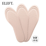 ELEFT 汉方清新鞋垫 透气吸汗防滑按摩跑步篮球运动鞋垫 卡其色 女款 3双装