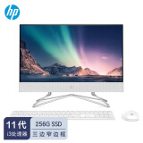 惠普(HP）小欧高清一体机电脑21.5英寸（i3-1115G4 8G 256GSSD UMA 无线蓝牙 三年上门）FHD高色域