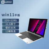 中柏（Jumper）11.6英寸二合一win11平板电脑笔记本学生学习网课（12G+128G/支持win11)EZpad pro8
