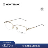 万宝龙（MONTBLANC）光学眼镜经典时尚金属半框近视眼镜架金色眼镜框MB0061OA-002