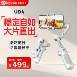 FeiyuTech飞宇VB4 手机稳定器 手持云台稳定器 三轴防抖跟拍云台 自带延长直播跟随vlog 折叠收纳带三脚架 