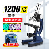 祝拓儿童显微镜学生高初中考专业光学高清1200倍螨虫水产养殖 1200倍蓝色蓝礼盒