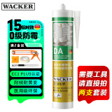 瓦克（WACKER）DA防霉玻璃胶厨卫密封胶防水美容胶中性硅胶马桶封边胶水浅灰1支