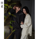 同语情侣睡衣春秋季莫代尔棉长袖套装城市轻户外男女士家居服秋冬 女士-M3622 L 165女