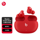 beats Beats Studio Buds 真无线降噪耳机 蓝牙耳机 兼容苹果安卓系统 IPX4级防水 – Beats 经典红色