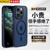 KEKLLE【肤感磁吸】适用iPhone11promax手机壳苹果11promax保护套无线充电磨砂防摔全包保护套 宝蓝色
