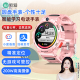 索爱 T10粉色儿童小学初中男女生智能电话手表视频定位4G全网通可插卡礼物长续航运动心率血氧圆盘-XFQ