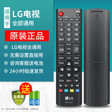 轻帆LG电视遥控器原装万能通用液晶动感3D免设置直接用AKB老款MR UN UP UF CP 600 19BA 23GA 500G适用 LG液晶电视通用
