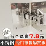 致诺 铰链安装板柜门修复板合页固定板安装片工具家具铰链孔修复神器 1片价格