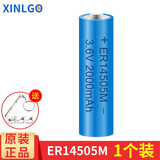 芯乐购ER18505M 14505M智能水表专用电池流量计插卡热水冷水中水表锂电池CR17505 ER14505M电芯（1粒装）