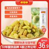 好想你_免洗葡萄干 蜜饯果干休闲零食新疆特产果脯葡萄水果干即食小包装 无核白葡萄干108g*5