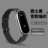 炫戴适用小米手环8/9/10表带编织尼龙八九十代真皮运动快拆替换8腕带陶瓷版通用9/10NFC配件男女款夏天 爵士黑+原款连接器黑色 适用：小米手环10/9/8/NFC版/陶瓷版