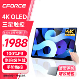 CFORCE便携显示器15.6英寸 电脑笔记本副屏便携屏幕 PS4/5 Switch便携式屏手机投屏扩展屏 触控款 4K OLED P3色域【15Next】