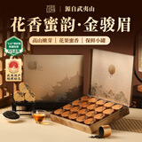 去寻红茶 武夷山金骏眉特级茶叶小罐装茶叶礼盒装120g年货送礼品物