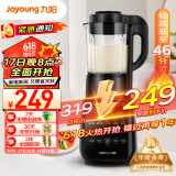 九阳（Joyoung）破壁机家用多功能 降噪预约加热豆浆机早餐机榨汁机辅食机1.75L大容量L18-Y915S