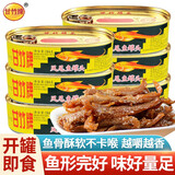 甘竹牌豆豉鲮鱼罐头凤尾鱼方便速食下饭鱼肉罐头 广东特产家庭装 凤尾鱼 184g*6罐