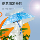 佳钓尼（JIADIAONI）伞帽头戴式小雨伞钓鱼伞帽子遮阳防晒防雨 0.9米雪花双层伞帽 