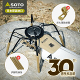 脉鲜（MAXSUN）ST-310SOTO户外露营SOTO340黑蜘蛛炉登山大火力高山轻巧携带 30周年纪念版