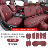 元族宝马夏季坐垫冰丝5系525li530li325li新X1X2X3X5坐靠垫座椅套四季 20-25款3系/i3全车7片火山红