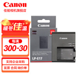 佳能（Canon）lp-e17原装电池r50 r10 r8 r100 RP 200D二代 850D 相机原装锂电池 E17原装电池+LC-E17C原装充电器