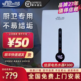 佳源（JiaYuan）电热水器即热式厨房宝家用小型电热水器可洗澡快速过自来水即热式即出 DSF300小厨宝MINI新【5000W】 5000W