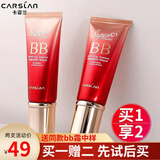 卡姿兰（Carslan） 丝滑无瑕bb霜粉底液提亮肤色裸妆遮瑕保湿控油遮盖斑点女化妆品 01#瓷白色（控油型）