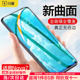 闪魔 适用于华为nova7/nova7pro钢化膜 5G高清防爆防指纹抗蓝光防爆防摔手机保护膜 1片【全屏高清钢化膜】nova7 【贴坏贴歪免费补发】+神器