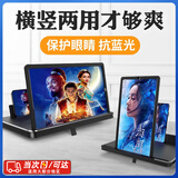OSKV手机屏幕放大器蓝光大屏超清神器高清护眼投影显示屏看电视扩屏放大镜支架拉式显示屏支架 14寸黑【横竖两用】