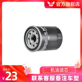 IST机油滤清器/机油格/适用全系列车型/备注车型年份排量