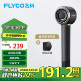 飞科（FLYCO）高速电吹风机礼物送女生家用宿舍便携速干负离子护发大功率银河星环吹风筒FH6371星际黑