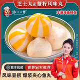 趣十八番包心芝士丸 蟹子风味丸 海胆仙桃 蟹黄包 手工鱼丸 火锅丸料食材 1斤芝士丸+1斤蟹籽丸