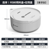 连球拉饵盘全磁通用拉丝盘加厚强磁钓箱钓椅饵料钓鱼开饵散炮盆新款 RS80组合(象牙白)