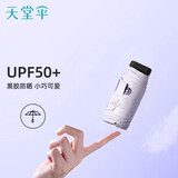 天堂伞 五折太阳伞遮阳口袋伞黑胶防晒伞防紫外线晴雨两用伞女 冰粉色-五折方形手柄款