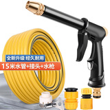 迪普尔 洗车水枪 高压水枪家用清洁工具冼车软管水枪+接头+15米水管